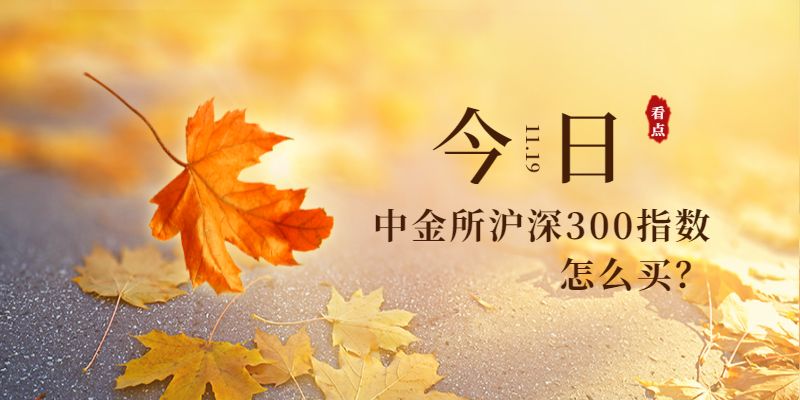 沪深300指数