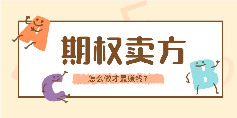 期权