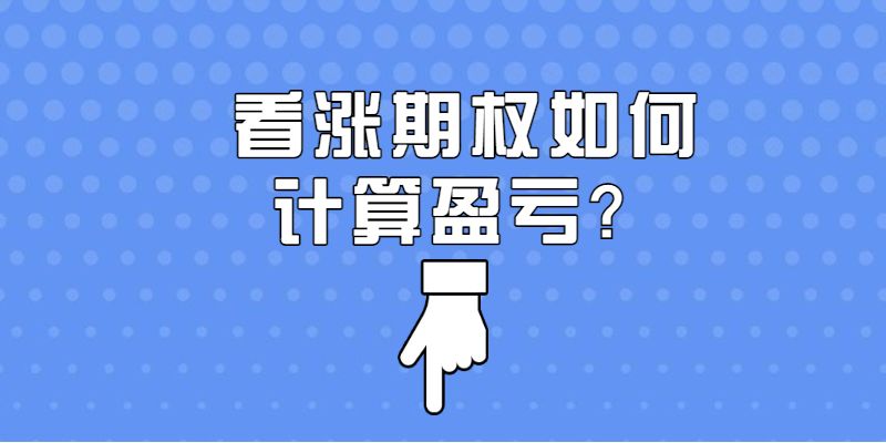 期权